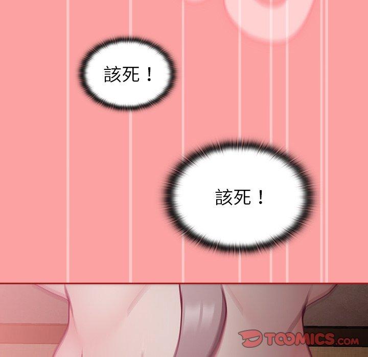 48P - 陌生的未婚妻/不请自来的未婚妻