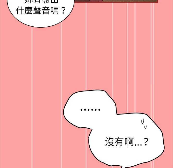 61P - 陌生的未婚妻/不请自来的未婚妻