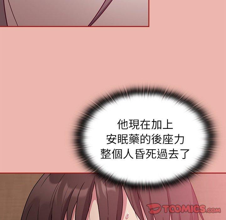 102P - 陌生的未婚妻/不请自来的未婚妻