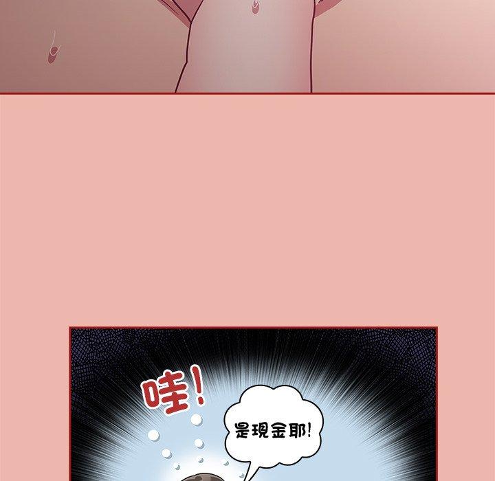 104P - 陌生的未婚妻/不请自来的未婚妻