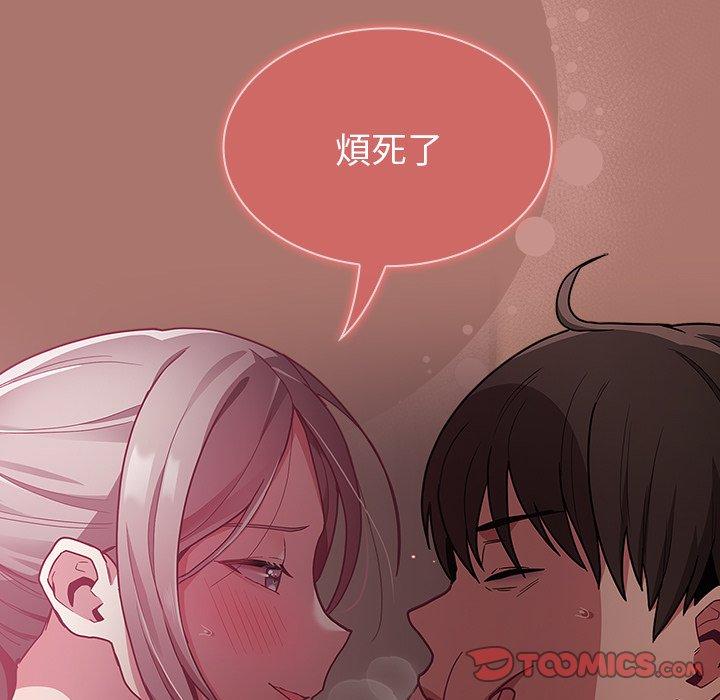 111P - 陌生的未婚妻/不请自来的未婚妻