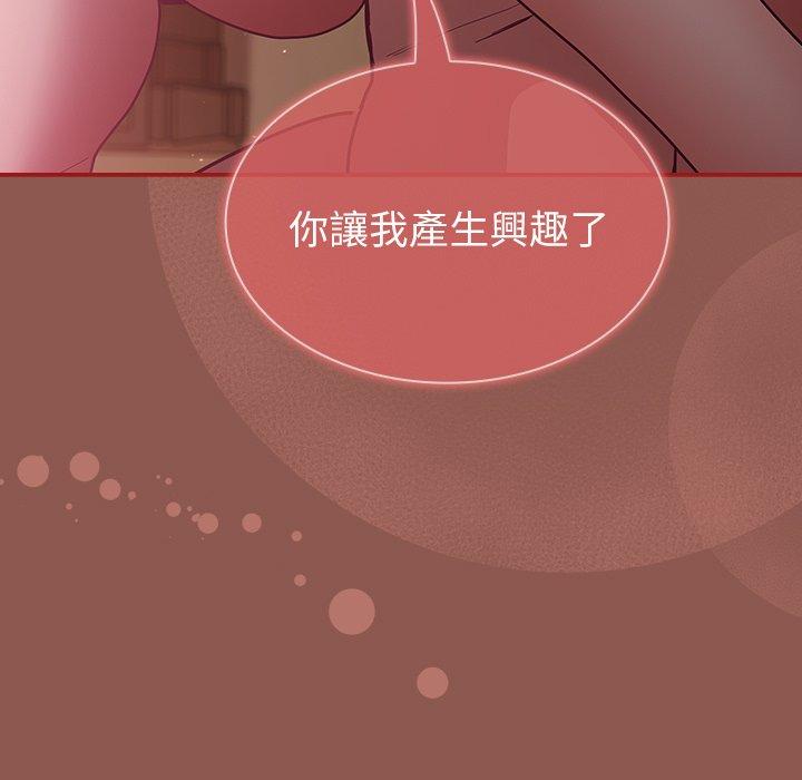 113P - 陌生的未婚妻/不请自来的未婚妻