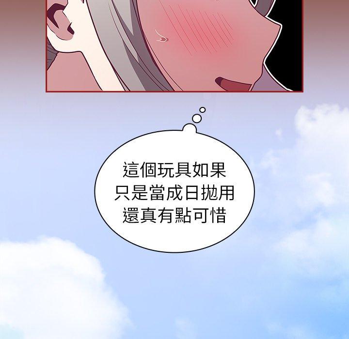 115P - 陌生的未婚妻/不请自来的未婚妻