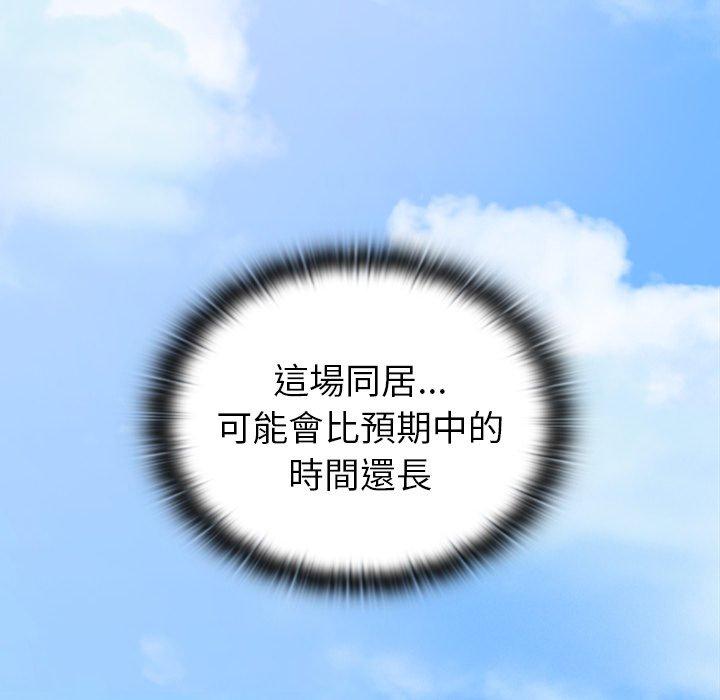 116P - 陌生的未婚妻/不请自来的未婚妻