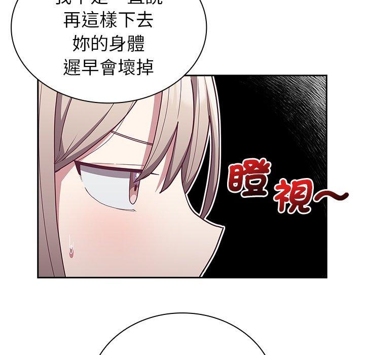 136P - 陌生的未婚妻/不请自来的未婚妻