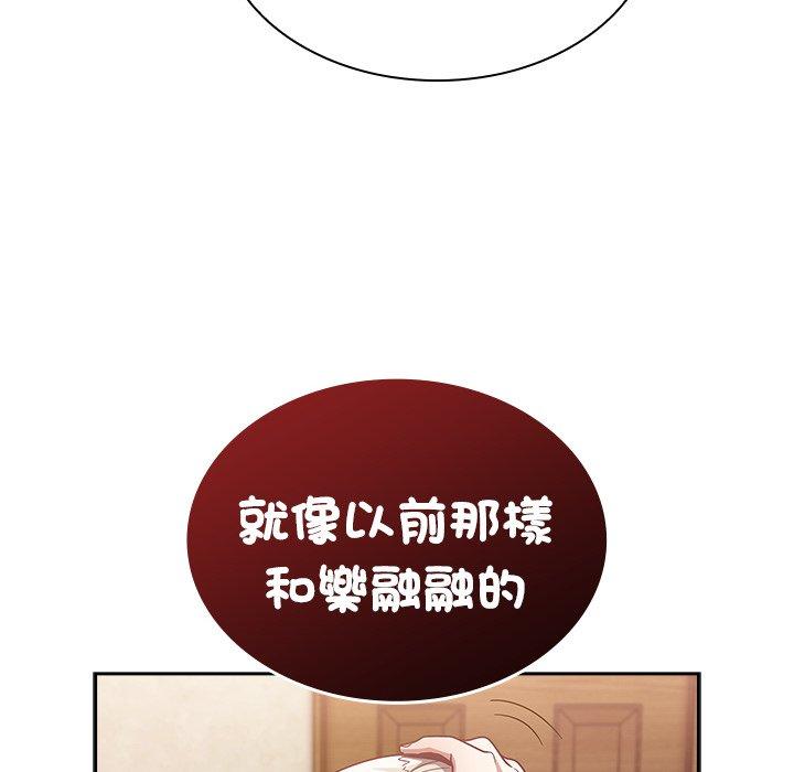 140P - 陌生的未婚妻/不请自来的未婚妻