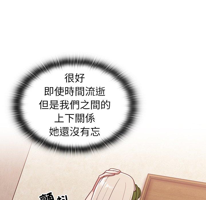 142P - 陌生的未婚妻/不请自来的未婚妻