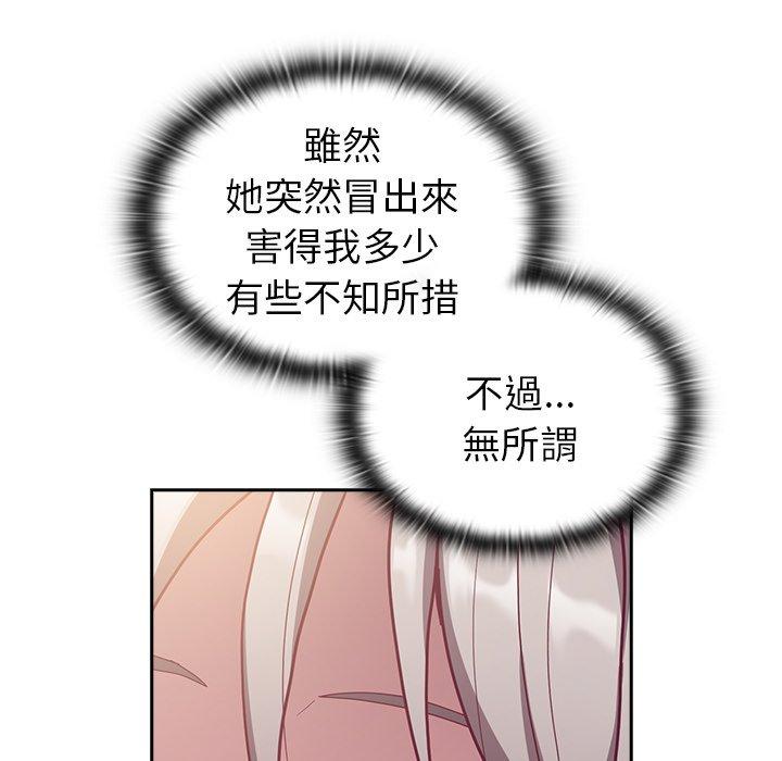 145P - 陌生的未婚妻/不请自来的未婚妻