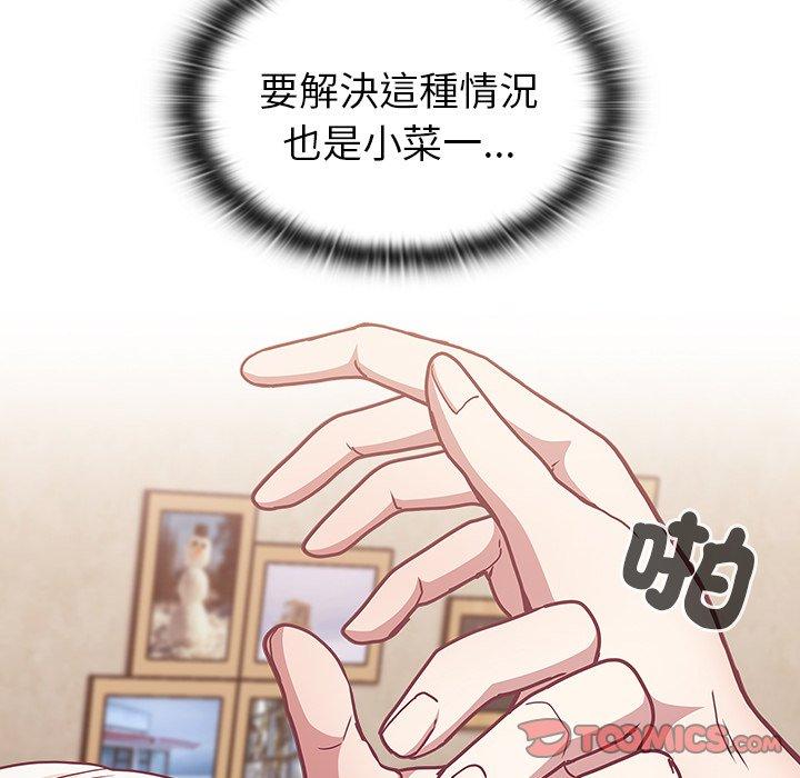 147P - 陌生的未婚妻/不请自来的未婚妻