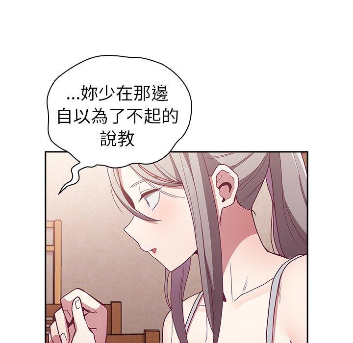 149P - 陌生的未婚妻/不请自来的未婚妻