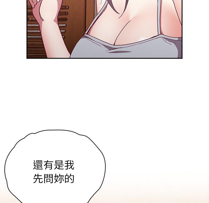 150P - 陌生的未婚妻/不请自来的未婚妻