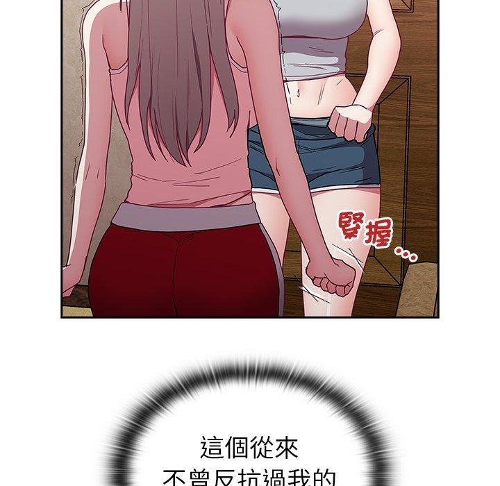 154P - 陌生的未婚妻/不请自来的未婚妻