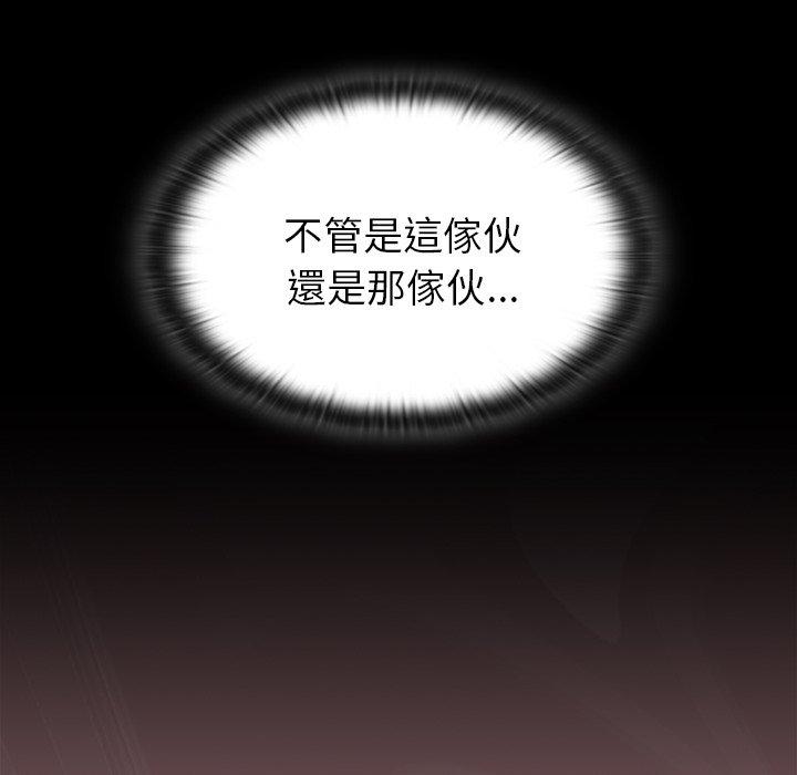 160P - 陌生的未婚妻/不请自来的未婚妻