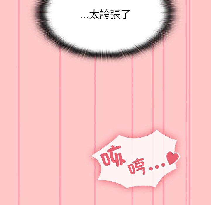 27P - 陌生的未婚妻/不请自来的未婚妻