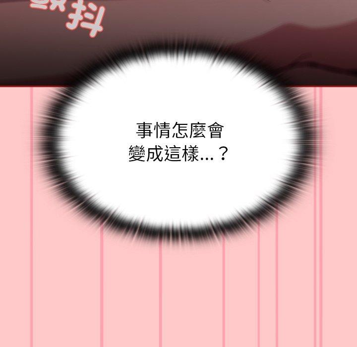 29P - 陌生的未婚妻/不请自来的未婚妻