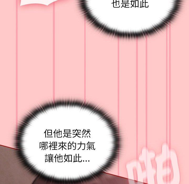 32P - 陌生的未婚妻/不请自来的未婚妻