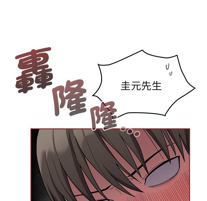 5P - 陌生的未婚妻/不请自来的未婚妻