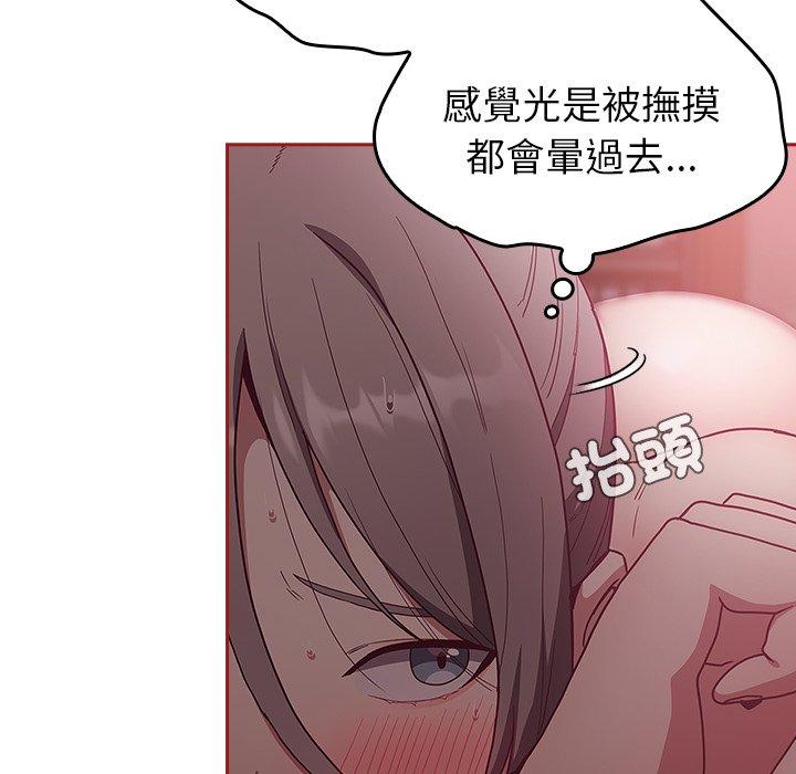 68P - 陌生的未婚妻/不请自来的未婚妻