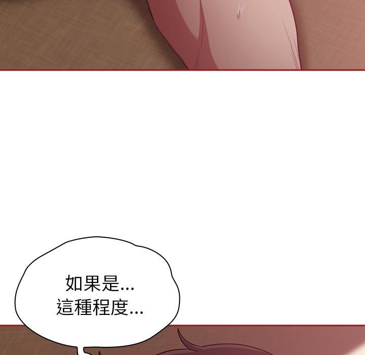 73P - 陌生的未婚妻/不请自来的未婚妻