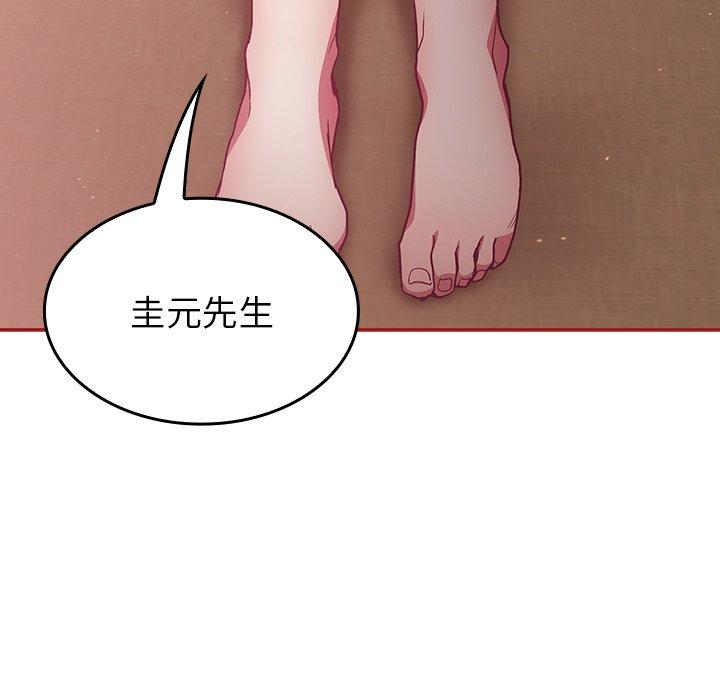 82P - 陌生的未婚妻/不请自来的未婚妻