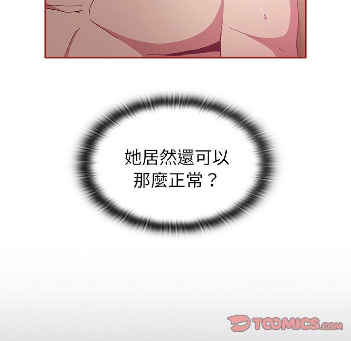 84P - 陌生的未婚妻/不请自来的未婚妻