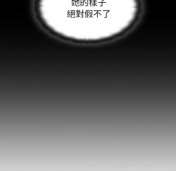 88P - 陌生的未婚妻/不请自来的未婚妻
