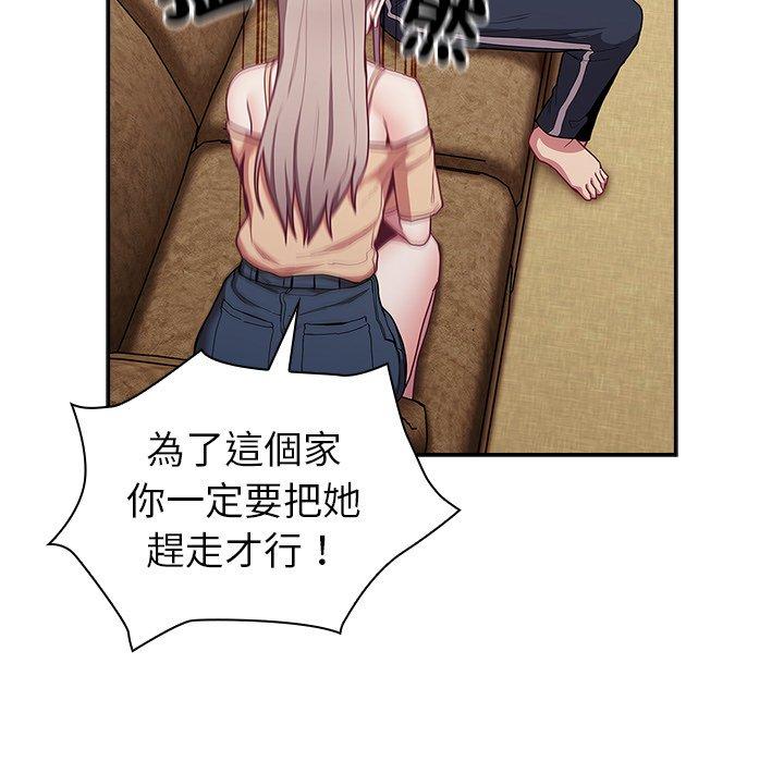 105P - 陌生的未婚妻/不请自来的未婚妻