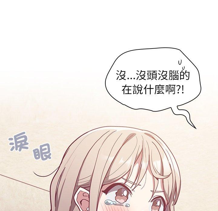 106P - 陌生的未婚妻/不请自来的未婚妻