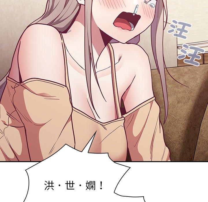 107P - 陌生的未婚妻/不请自来的未婚妻