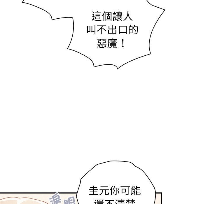 108P - 陌生的未婚妻/不请自来的未婚妻