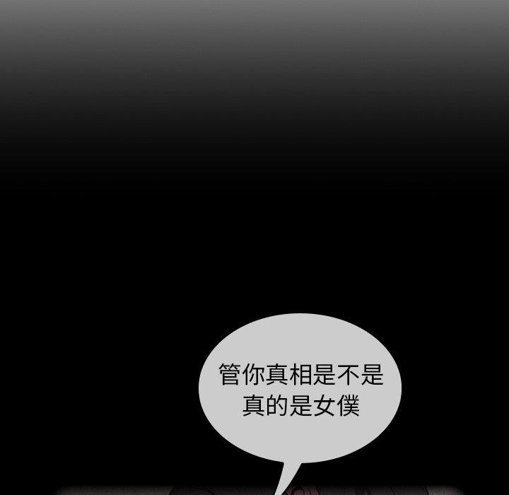 112P - 陌生的未婚妻/不请自来的未婚妻