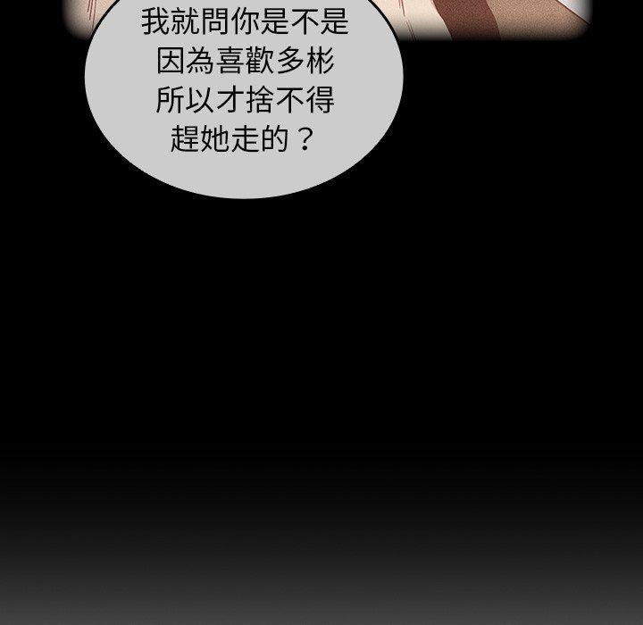 114P - 陌生的未婚妻/不请自来的未婚妻