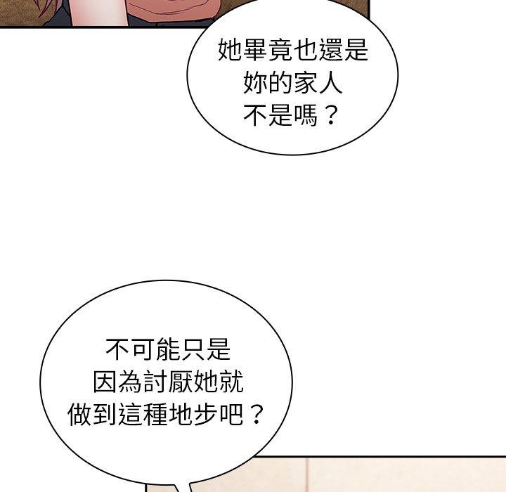 121P - 陌生的未婚妻/不请自来的未婚妻