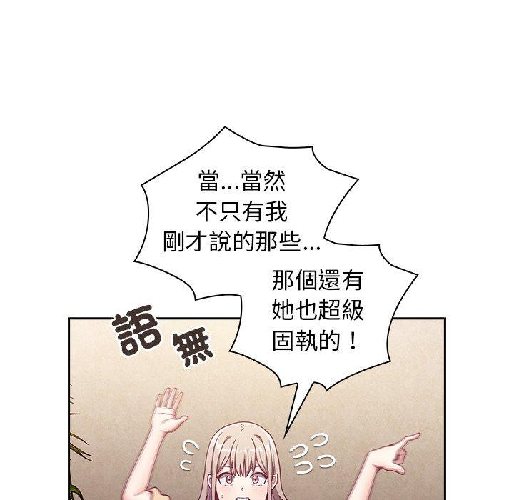 123P - 陌生的未婚妻/不请自来的未婚妻