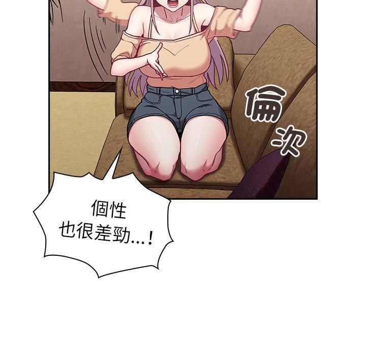 124P - 陌生的未婚妻/不请自来的未婚妻