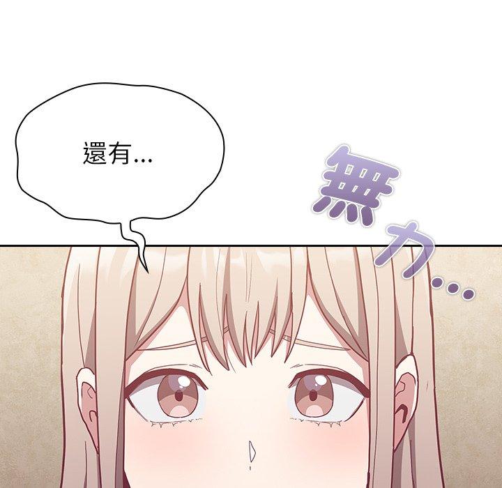 125P - 陌生的未婚妻/不请自来的未婚妻