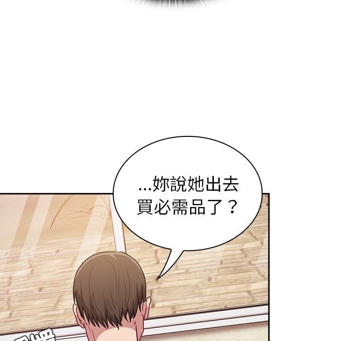 134P - 陌生的未婚妻/不请自来的未婚妻