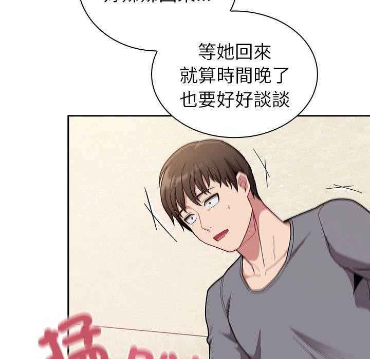 136P - 陌生的未婚妻/不请自来的未婚妻
