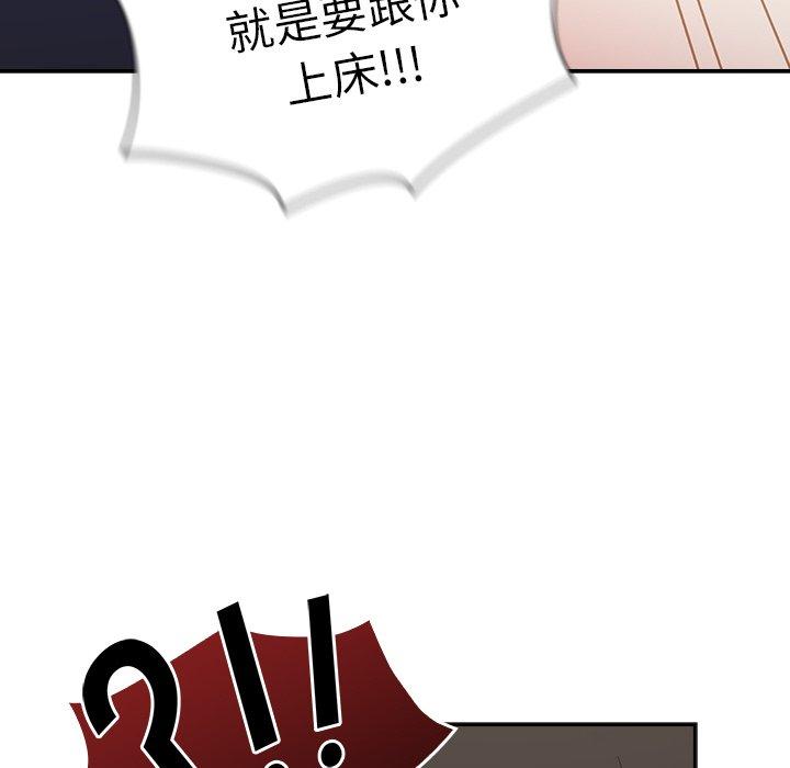 142P - 陌生的未婚妻/不请自来的未婚妻