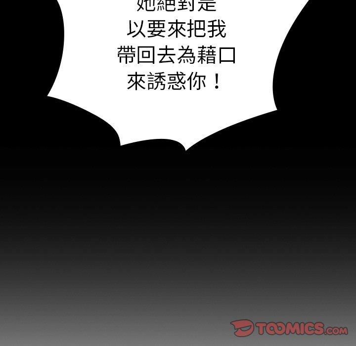 147P - 陌生的未婚妻/不请自来的未婚妻