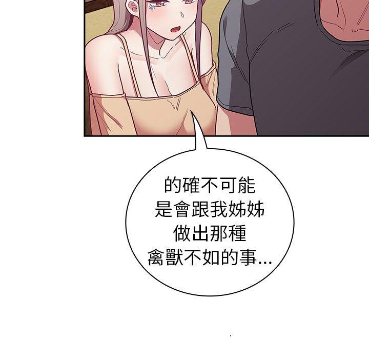 151P - 陌生的未婚妻/不请自来的未婚妻