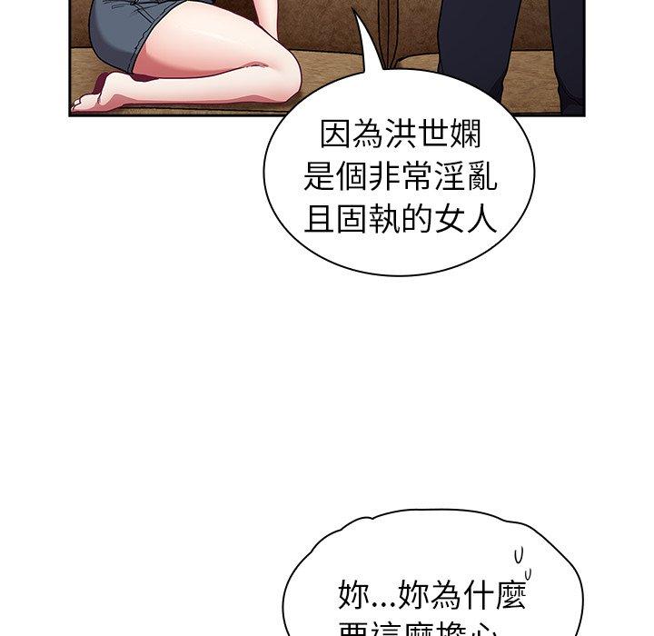 153P - 陌生的未婚妻/不请自来的未婚妻