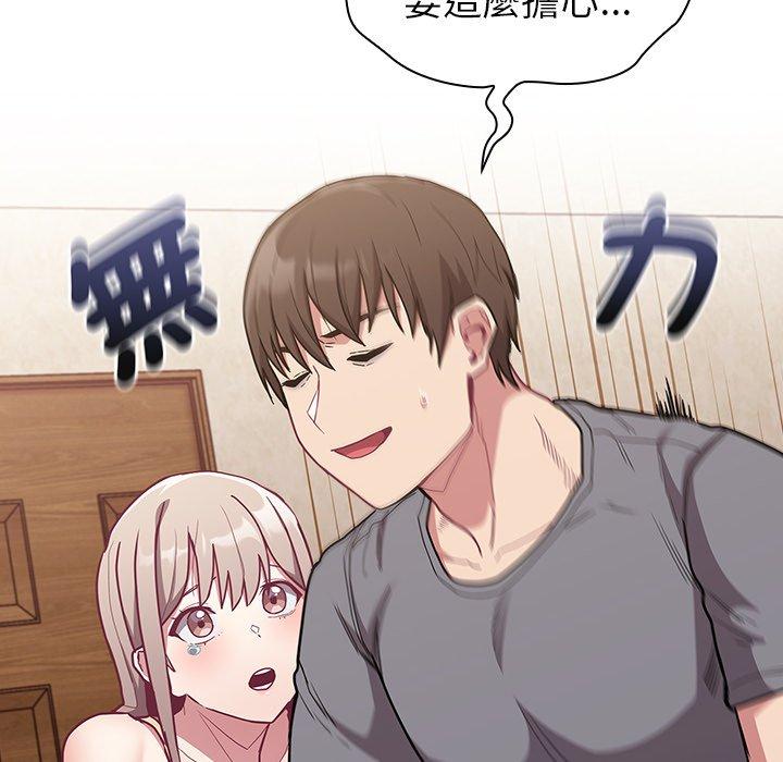 154P - 陌生的未婚妻/不请自来的未婚妻