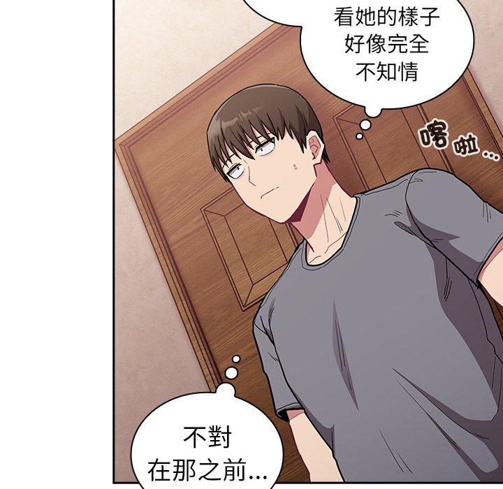 24P - 陌生的未婚妻/不请自来的未婚妻