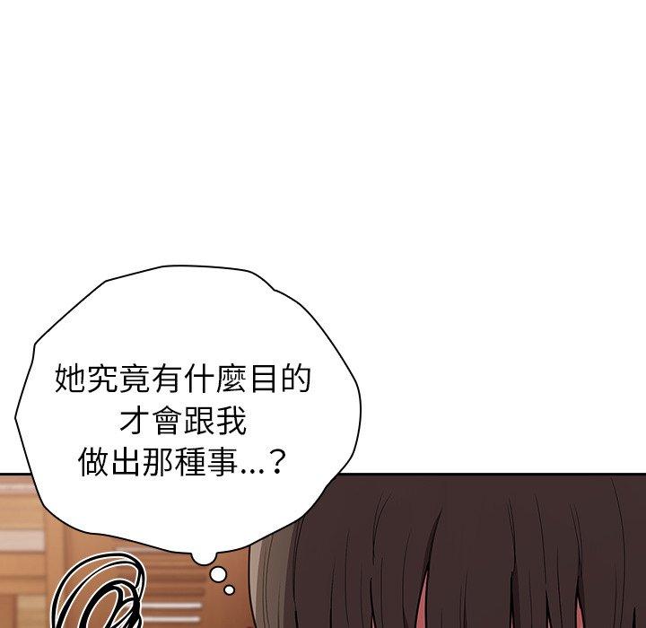 36P - 陌生的未婚妻/不请自来的未婚妻