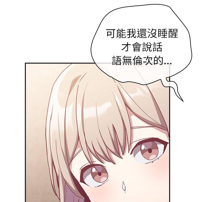 58P - 陌生的未婚妻/不请自来的未婚妻