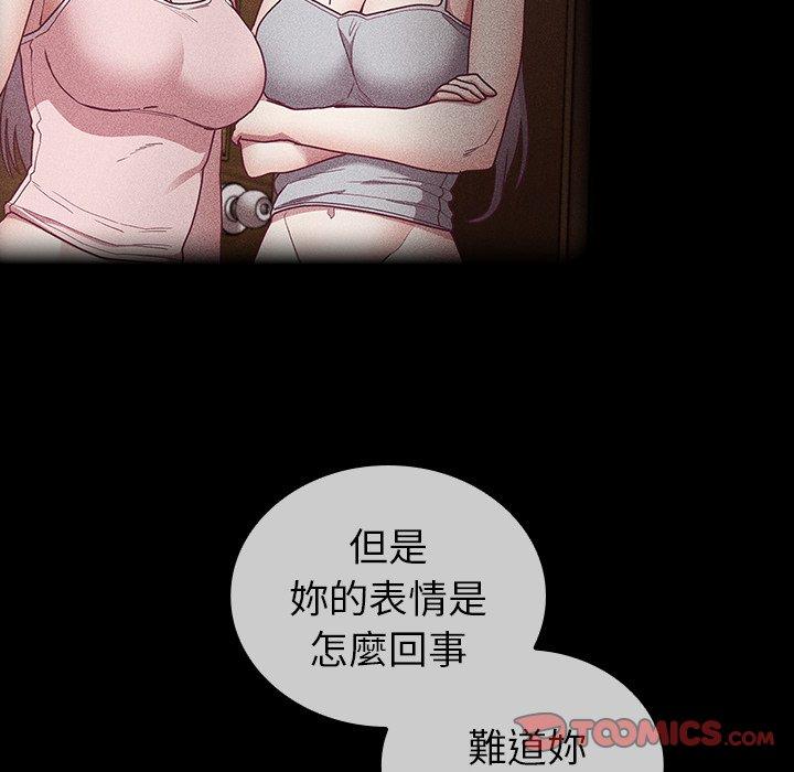 66P - 陌生的未婚妻/不请自来的未婚妻