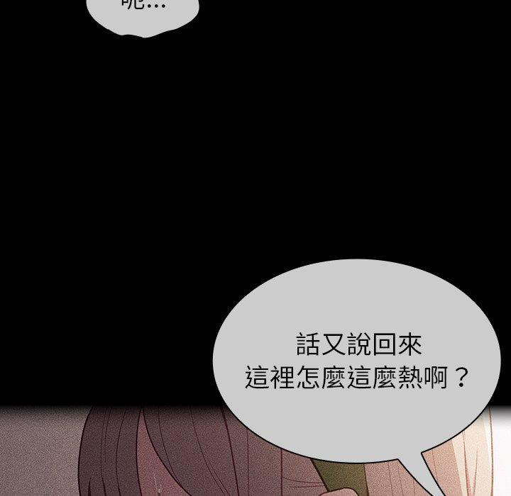 68P - 陌生的未婚妻/不请自来的未婚妻
