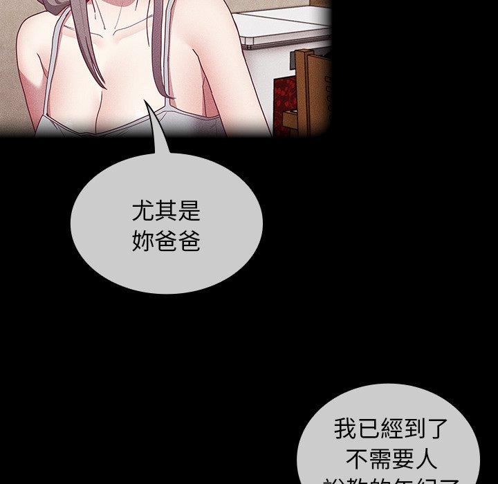 77P - 陌生的未婚妻/不请自来的未婚妻