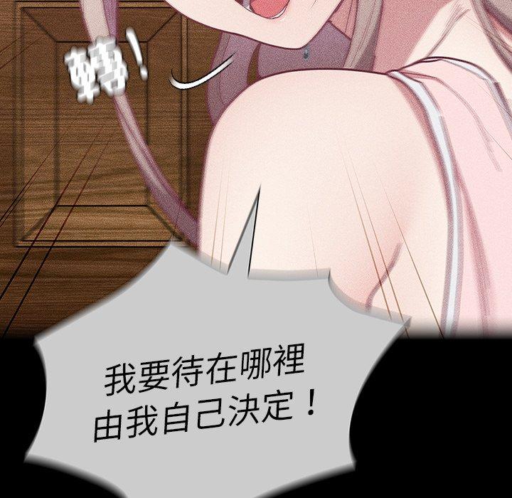81P - 陌生的未婚妻/不请自来的未婚妻